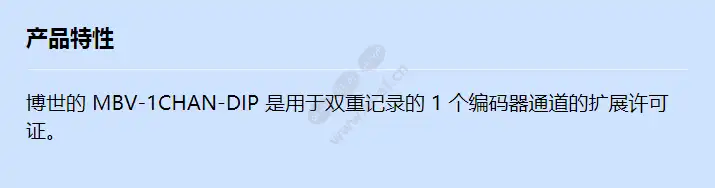 mbv-1chan-dip_f_cn.webp