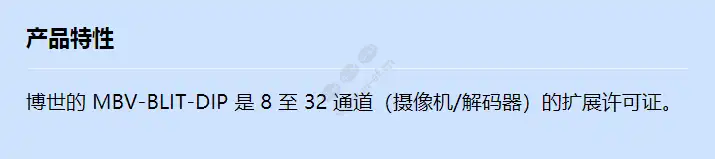 mbv-blit-dip_f_cn.webp