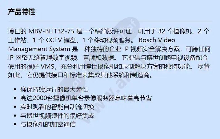 mbv-blit32-75_f_cn.webp