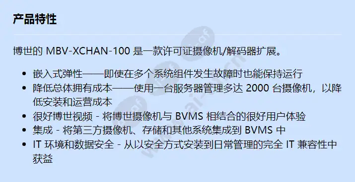 mbv-xchan-100_f_cn.webp