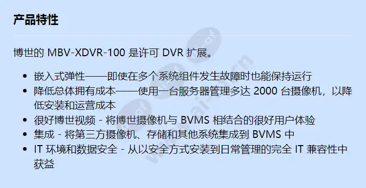 mbv-xdvr-100_f_cn.webp