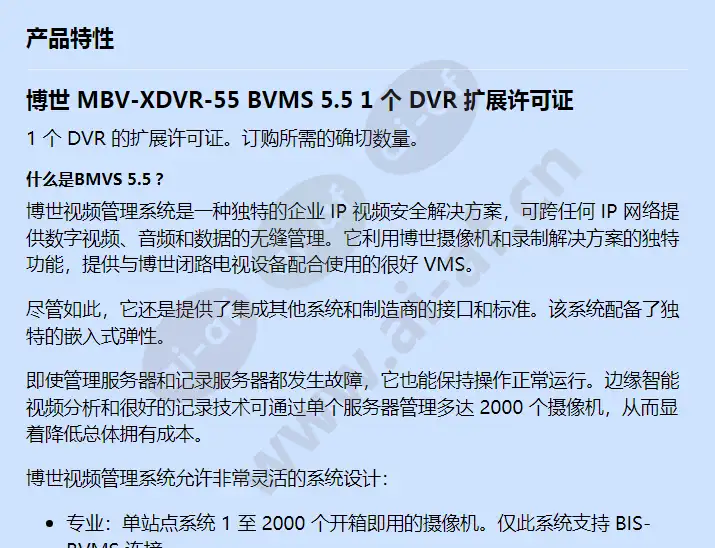 mbv-xdvr-55_f_cn-00.webp