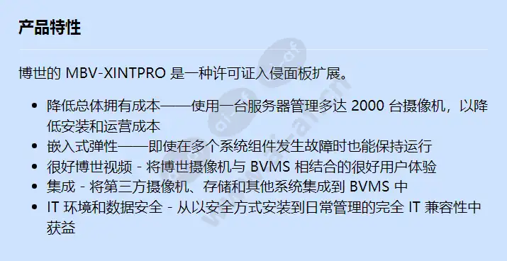 mbv-xintpro_f_cn.webp