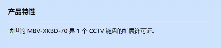 mbv-xkbd-70_f_cn.webp