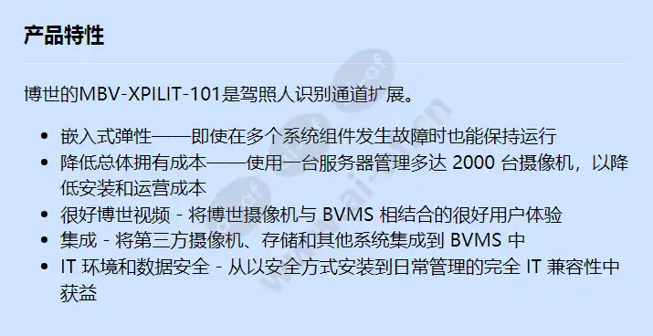 mbv-xpilit-101_f_cn.webp