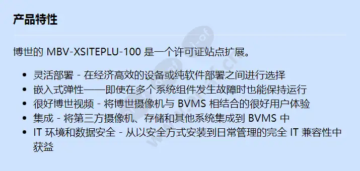 mbv-xsiteplu-100_f_cn.webp