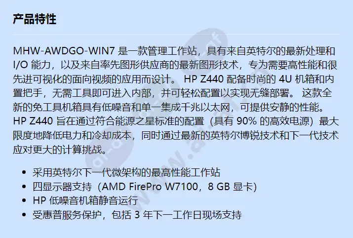 mhw-awdgo-win7_f_cn.webp