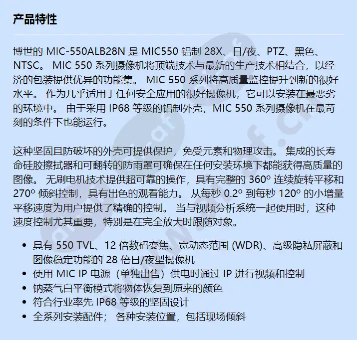 mic-550alb28n_f_cn.webp