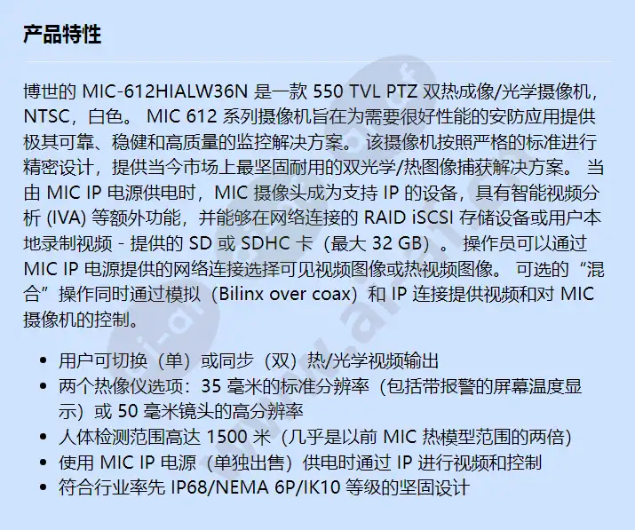 mic-612hialw36n_f_cn.webp