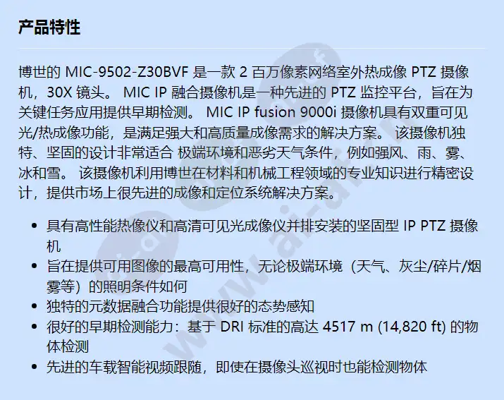 mic-9502-z30bvf_f_cn.webp