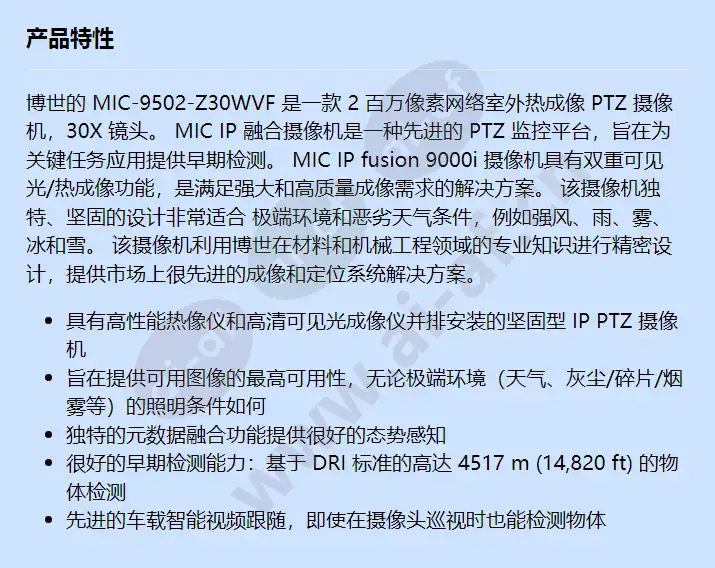 mic-9502-z30wvf_f_cn.webp