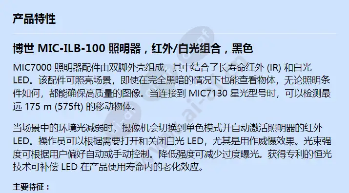 mic-ilb-100_f_cn-00.webp