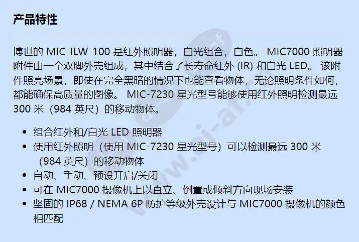 mic-ilw-100_f_cn.webp