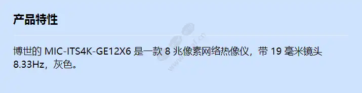 mic-its4k-ge12x6_f_cn.webp