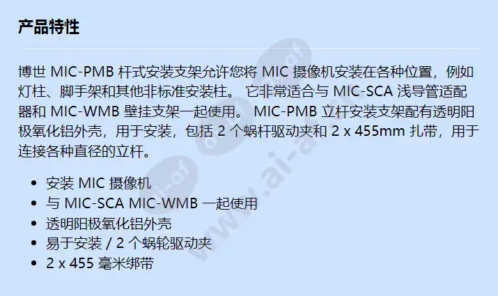 mic-pmb_f_cn.webp