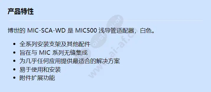 mic-sca-wd_f_cn.webp