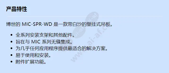 mic-spr-wd_f_cn.webp