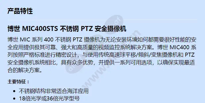 mic400stscp13536n_f_cn-00.webp