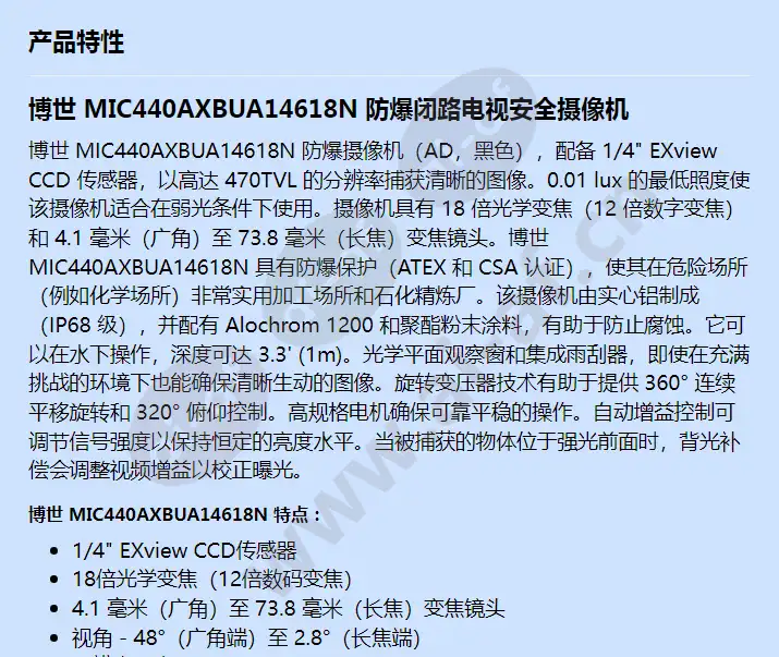 mic440axbua14618n_f_cn-00.webp