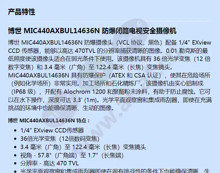 mic440axbul14636n_f_cn-00.webp