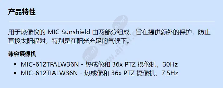 micthersunshld_f_cn.webp