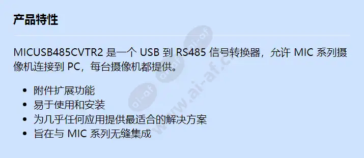 micusb485cvtr2_f_cn.webp
