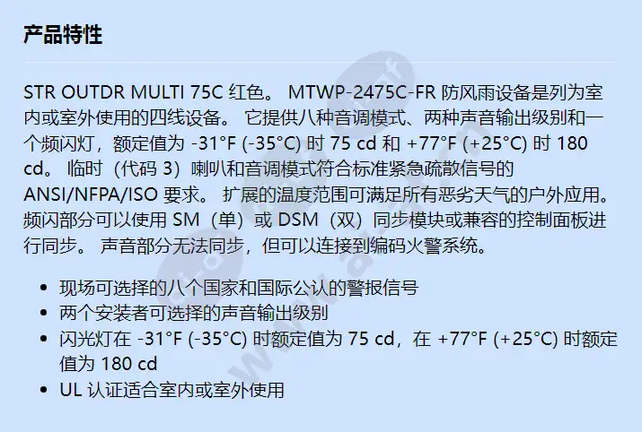 mtwp-2475c-fr_f_cn.webp