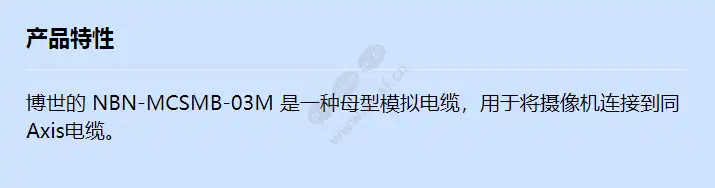 nbn-mcsmb-03m_f_cn.webp