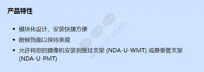 nda-5080-pipw_f_cn.webp
