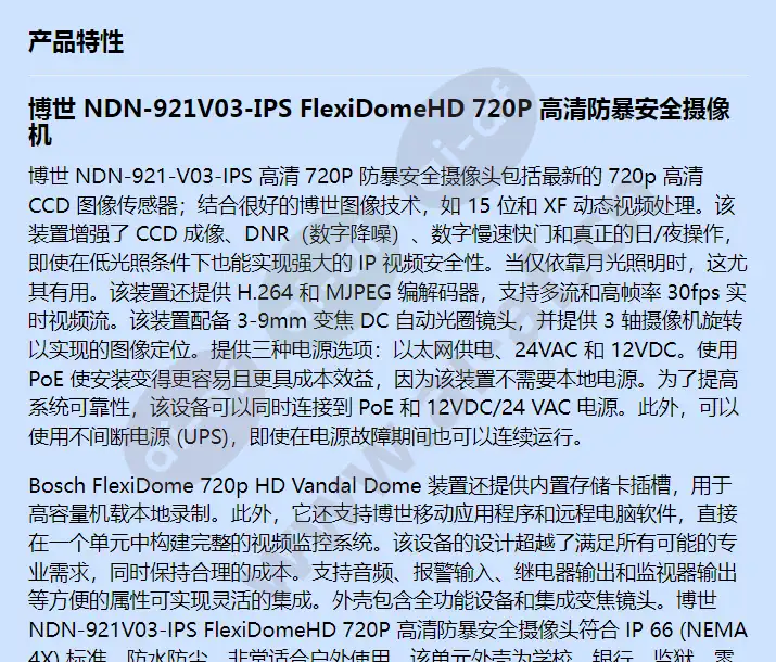 ndn-921v03-ips_f_cn-00.webp