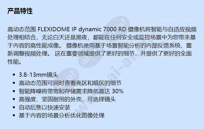 ndn-932v03-ip_f_cn.webp