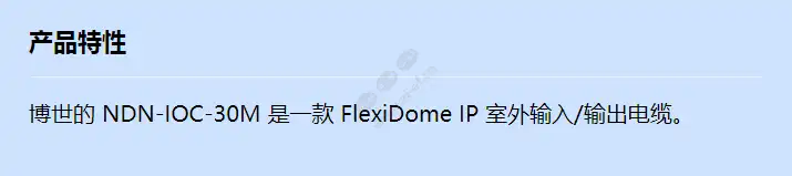 ndn-ioc-30m_f_cn.webp