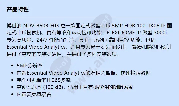 ndv-3503-f03_f_cn.webp