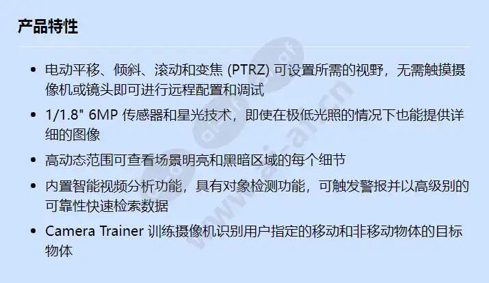 ndv-8503-r_f_cn.webp