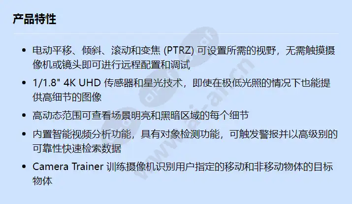 ndv-8504-r_f_cn.webp