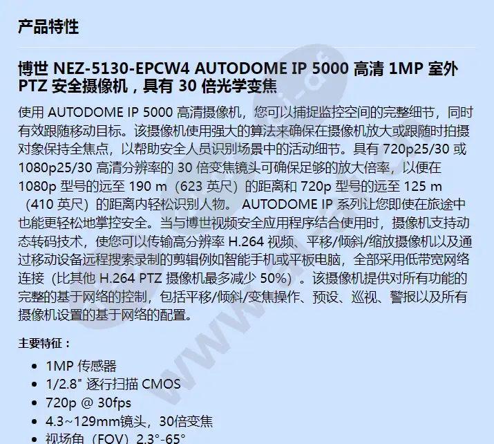 nez-5130-epcw4_f_cn-00.webp