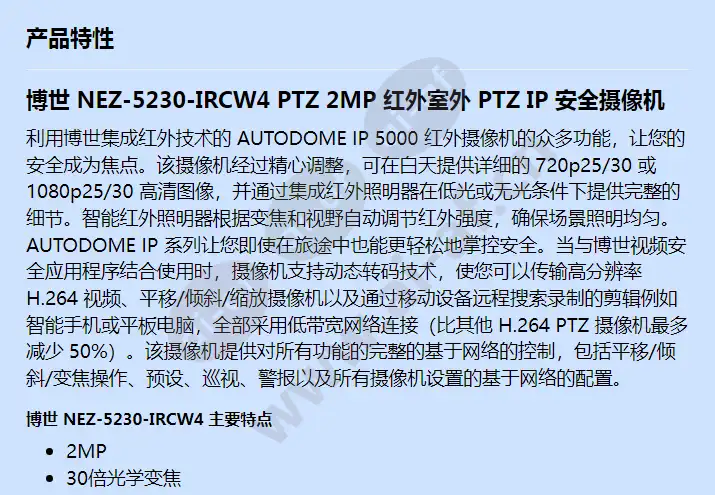 nez-5230-ircw4_f_cn-00.webp