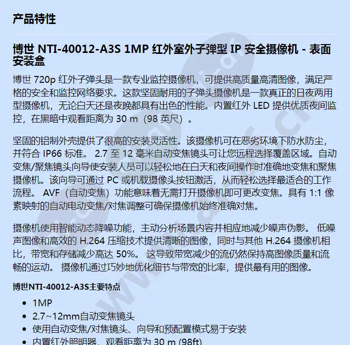 nti-40012-a3s_f_cn-00.webp