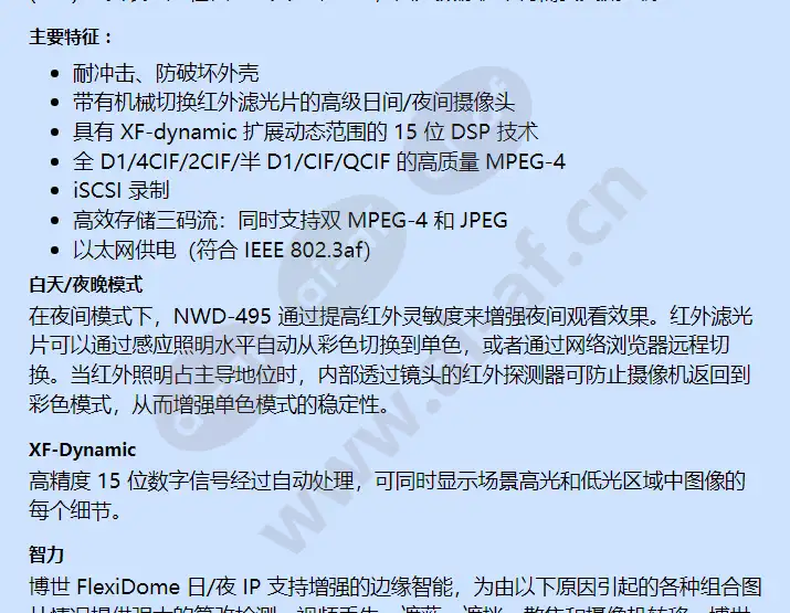 nwd-495v03-20p_f_cn-01.webp