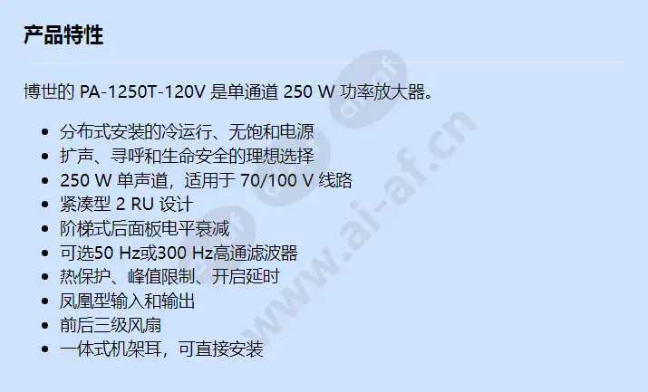 pa-1250t-120v_f_cn.webp