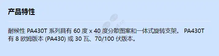 pa430t_f_cn.webp