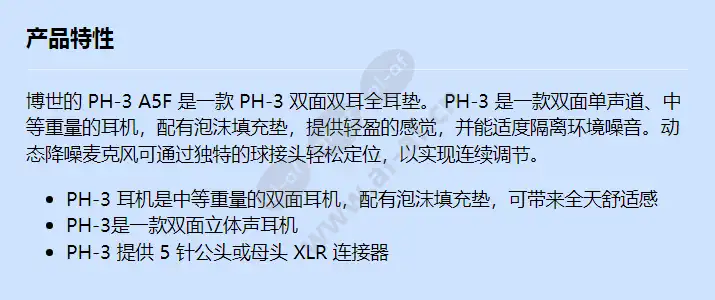 ph-3-a5f_f_cn.webp