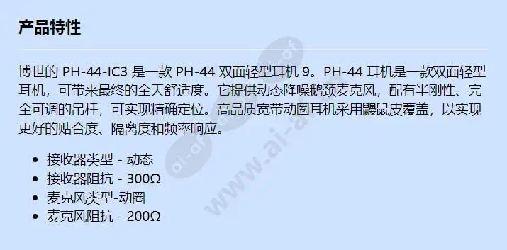 ph-44-ic3_f_cn.webp