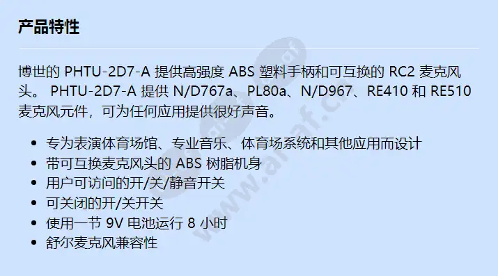 phtu-2d7-a_f_cn.webp