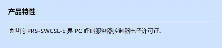 prs-swcsl-e_f_cn.webp
