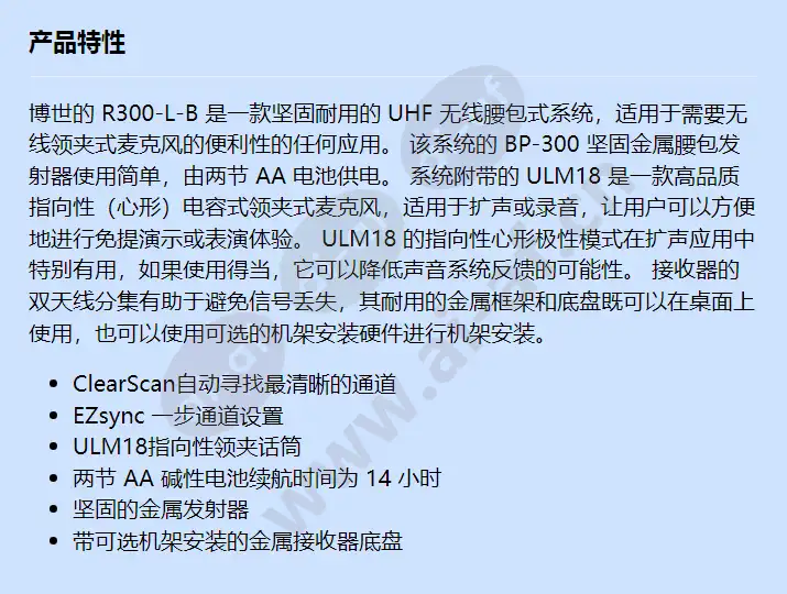 r300-l-b_f_cn.webp