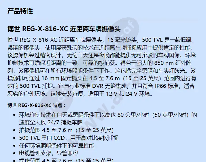 reg-x-816-xc_f_cn-00.webp