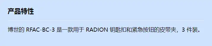 rfac-bc-3_f_cn.webp