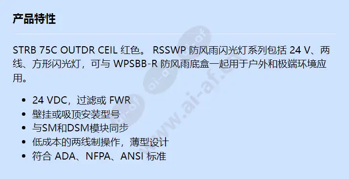 rsswp-2475c-fr_f_cn.webp