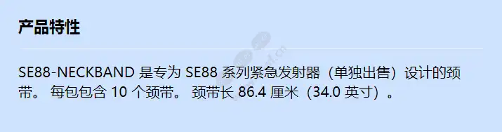 se88-neckband_f_cn.webp